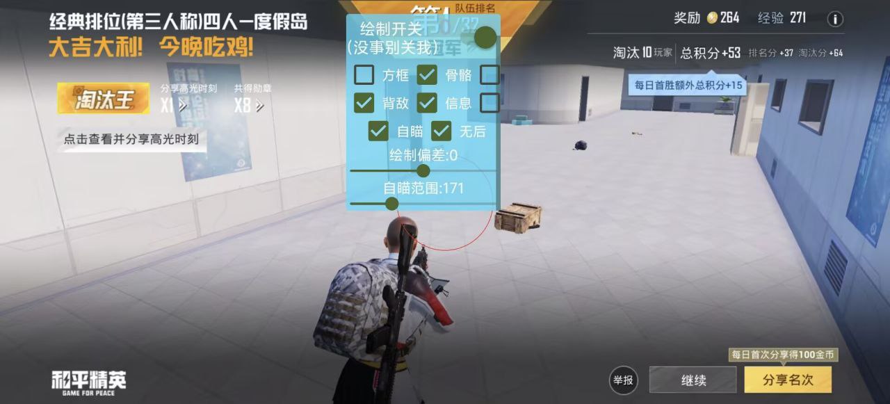 和平精英辅助使用常见问题解答的配图，内容相关：目前市面上辅助工具种类繁多，但质量参差不齐。建议玩家选择有口碑的科技团队开发的插件，避免下载捆绑恶意...